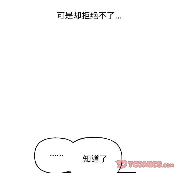 《双面人》漫画 第5話