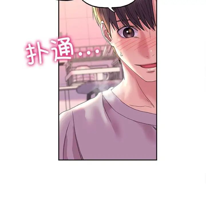 《双面人》漫画 第5話