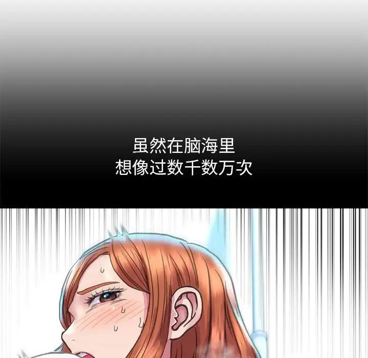 《双面人》漫画 第5話