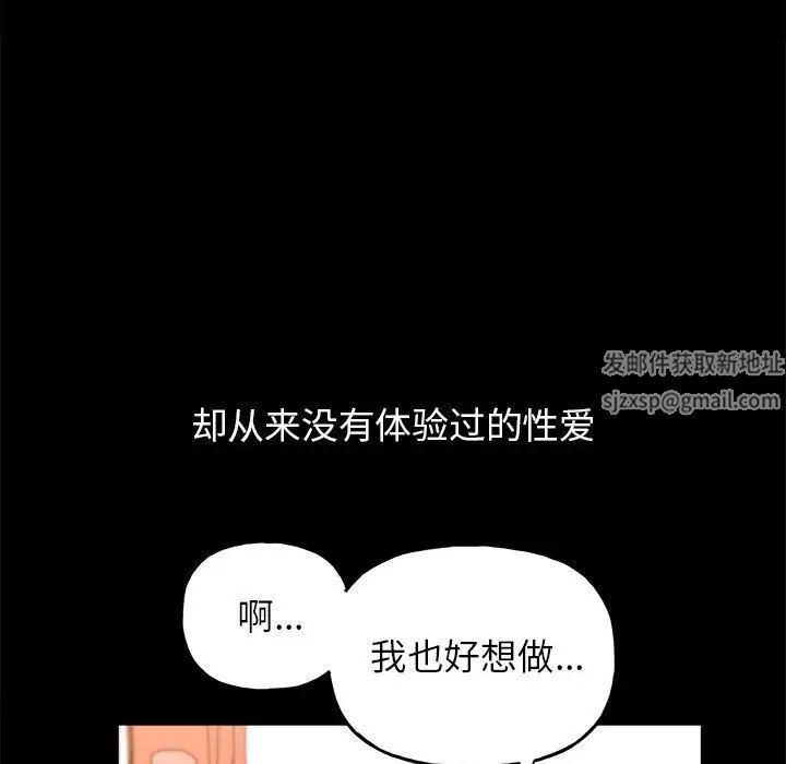 《双面人》漫画 第5話