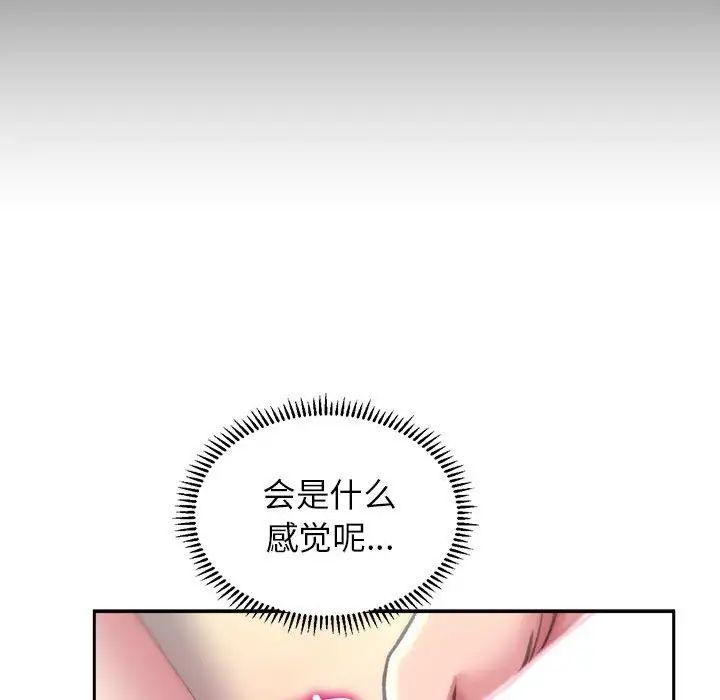 《双面人》漫画 第5話