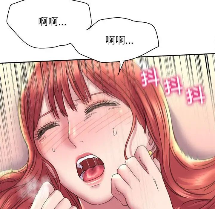 《双面人》漫画 第5話