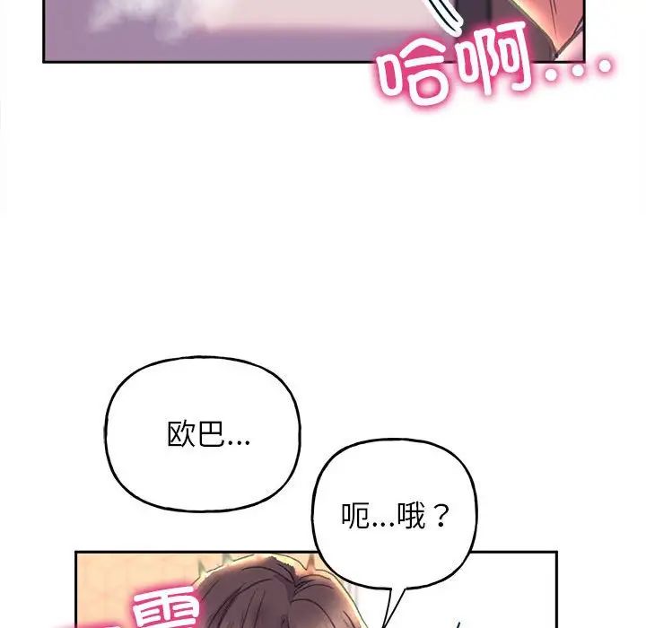 《双面人》漫画 第5話