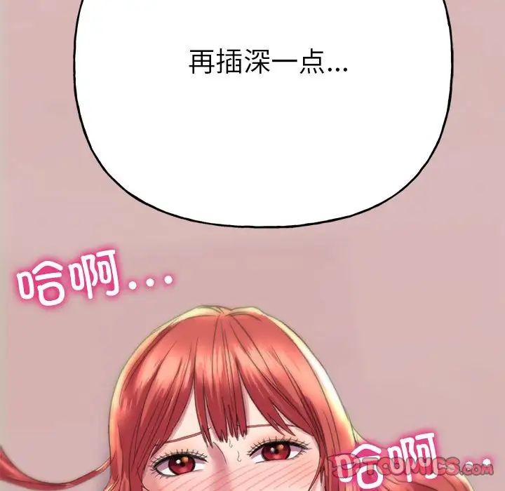 《双面人》漫画 第5話