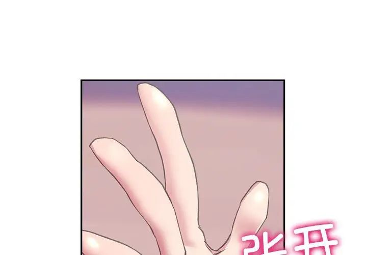 《双面人》漫画 第6話