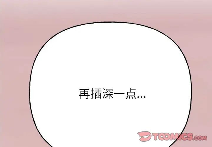 《双面人》漫画 第6話