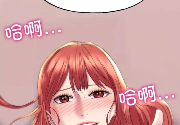 《双面人》漫画 第6話