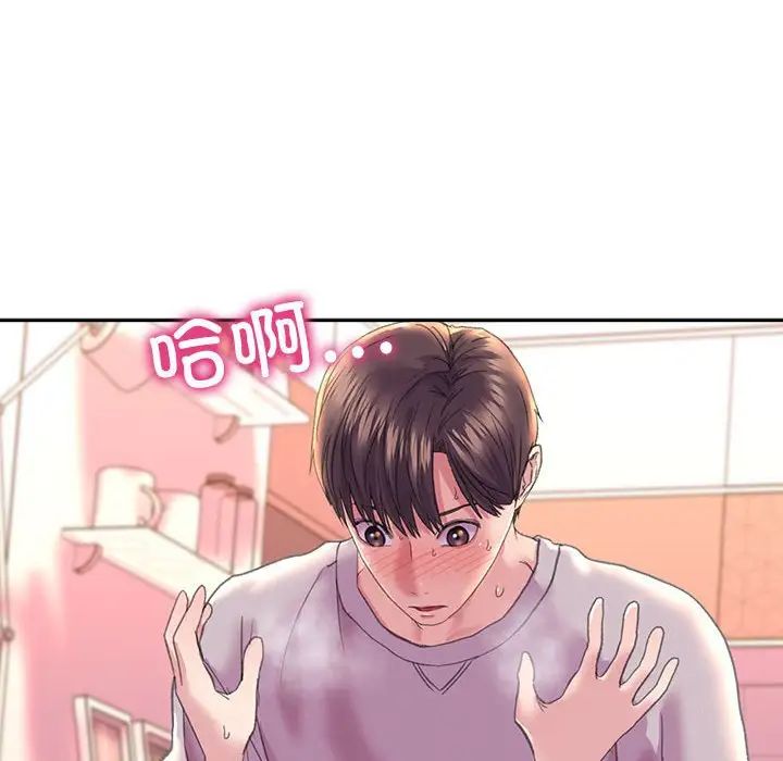《双面人》漫画 第6話