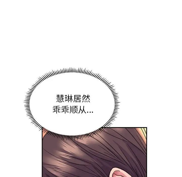 《双面人》漫画 第6話