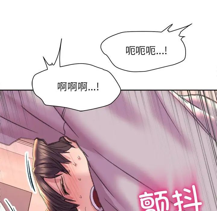 《双面人》漫画 第6話