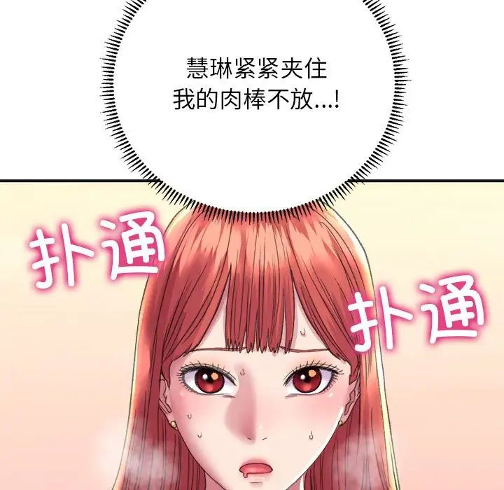 《双面人》漫画 第6話
