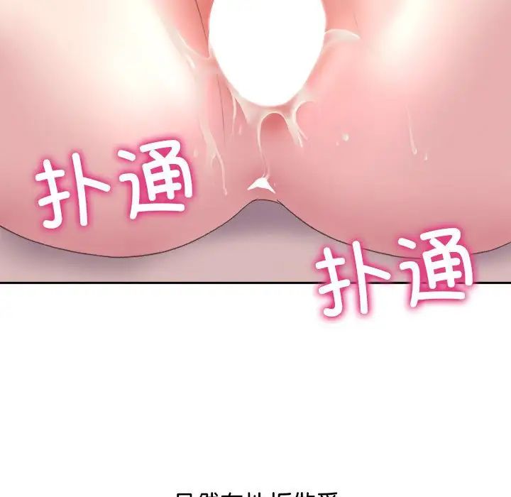 《双面人》漫画 第6話