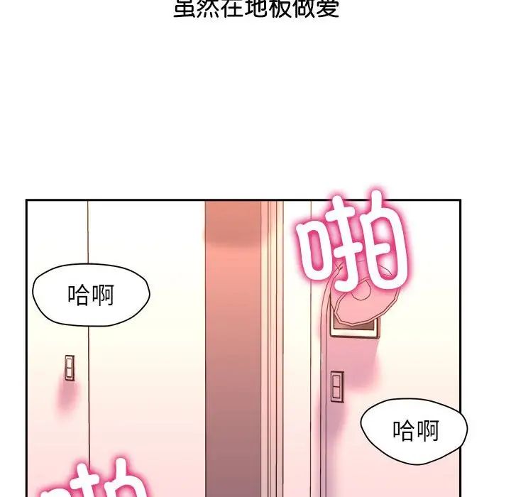 《双面人》漫画 第6話