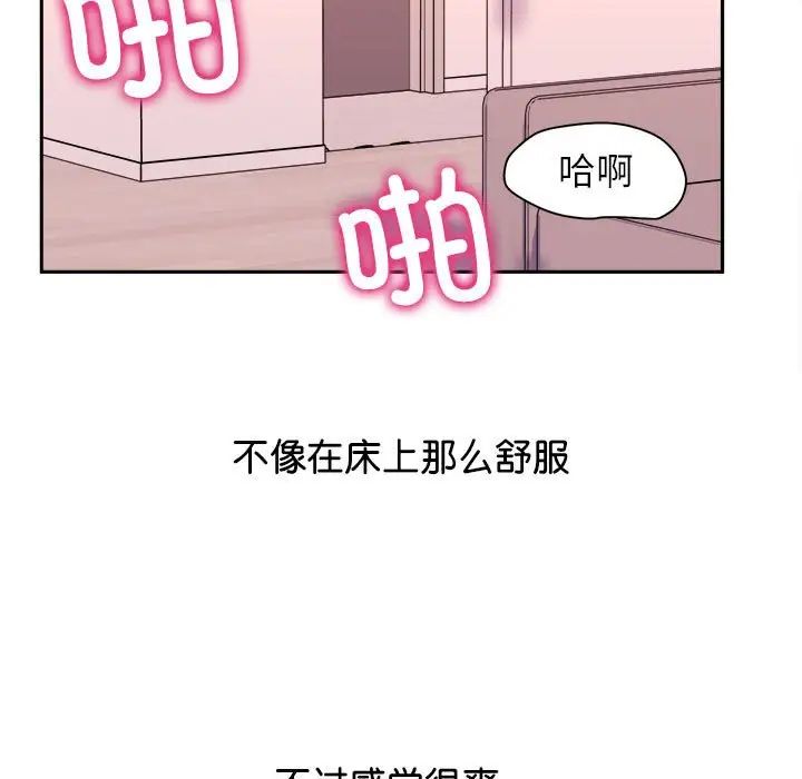 《双面人》漫画 第6話