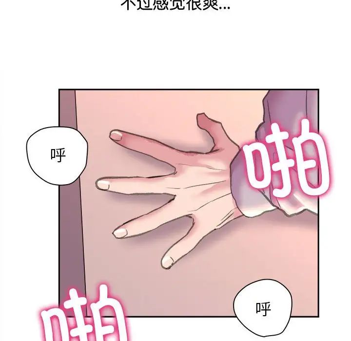 《双面人》漫画 第6話