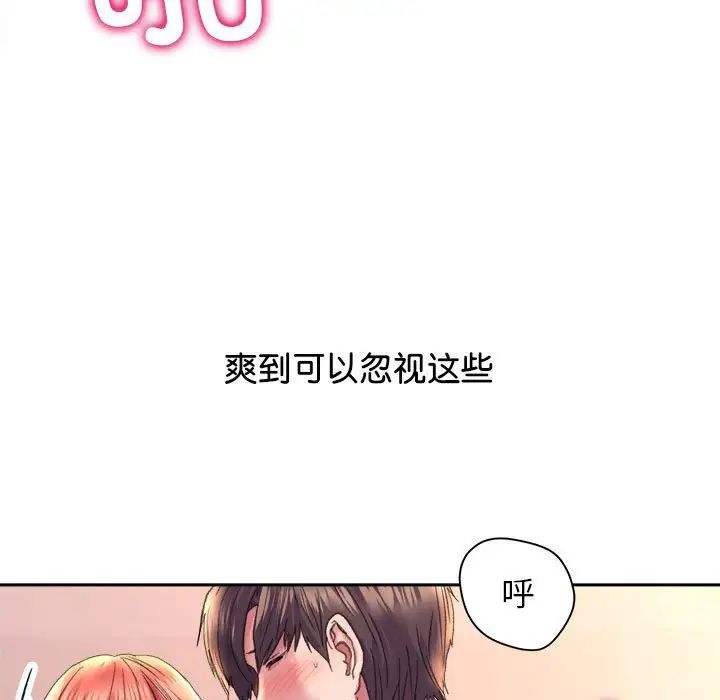 《双面人》漫画 第6話