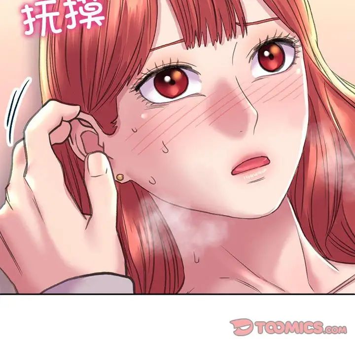 《双面人》漫画 第6話