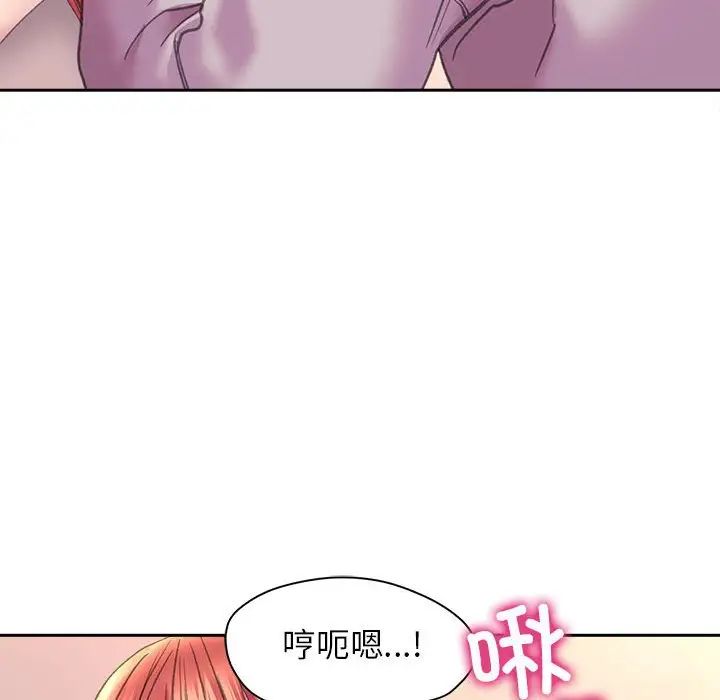 《双面人》漫画 第6話