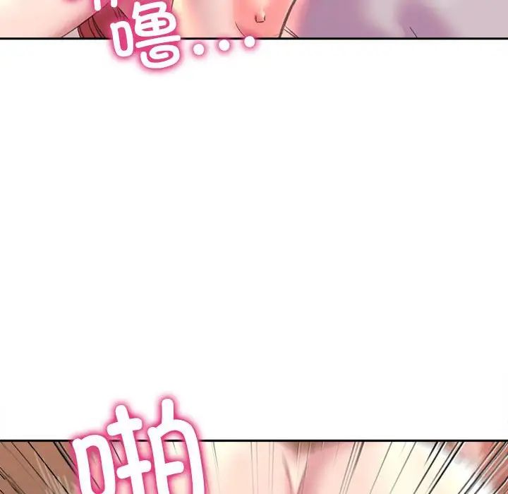 《双面人》漫画 第6話
