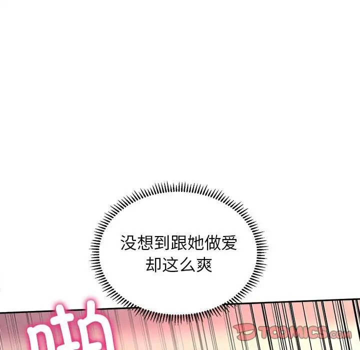 《双面人》漫画 第6話