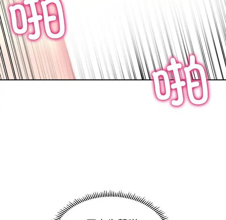 《双面人》漫画 第6話