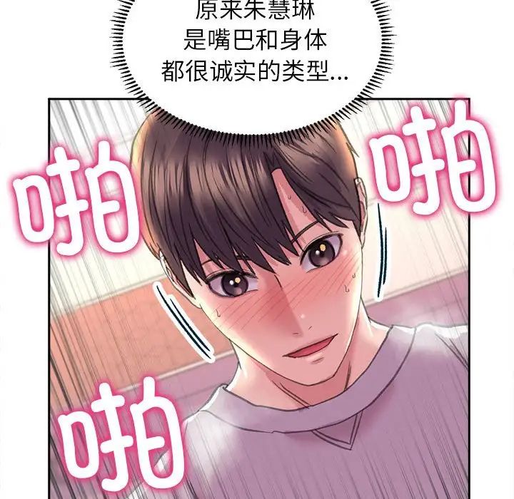 《双面人》漫画 第6話