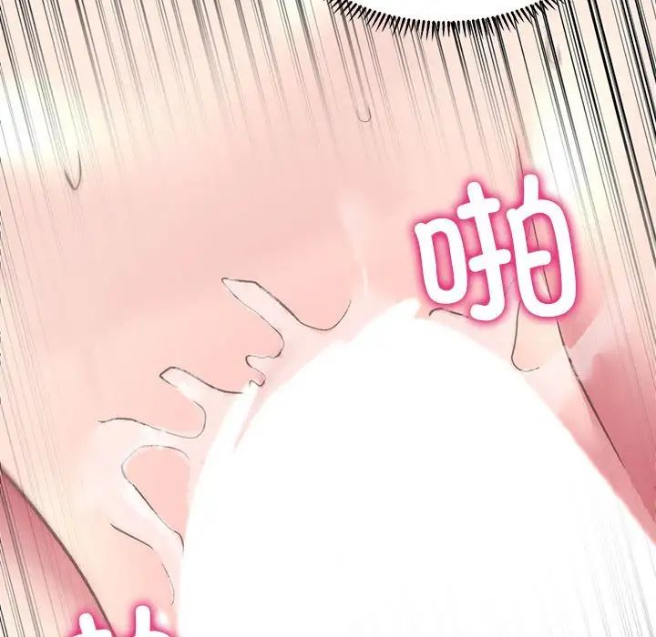 《双面人》漫画 第6話