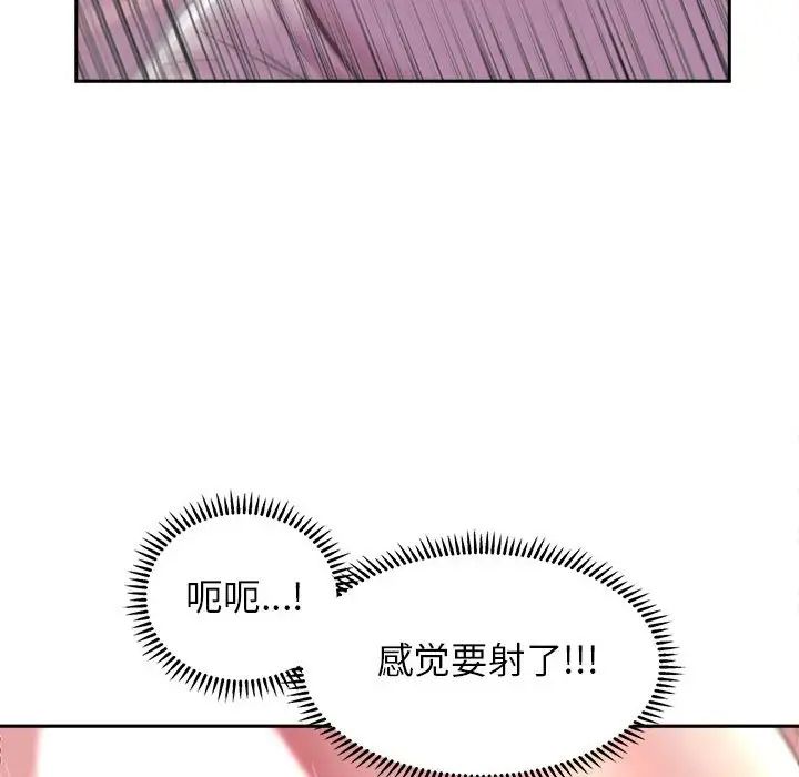 《双面人》漫画 第6話