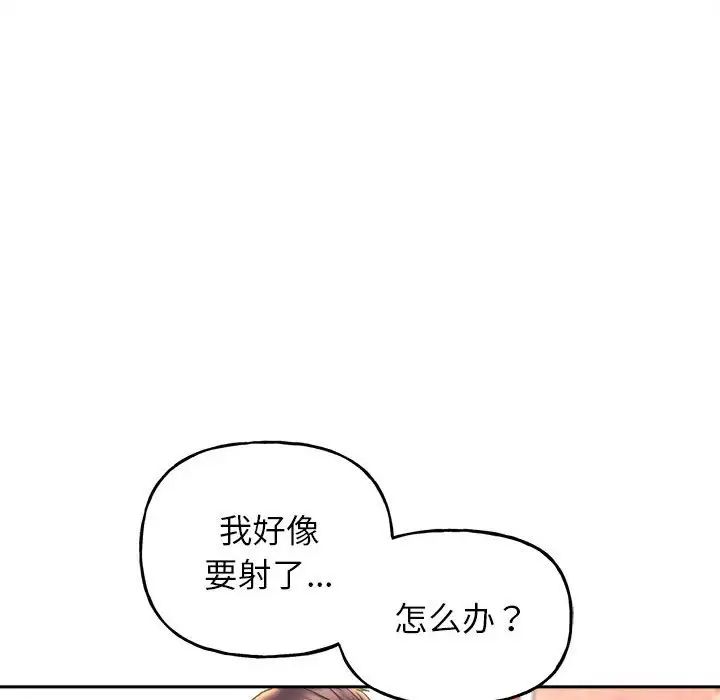 《双面人》漫画 第6話