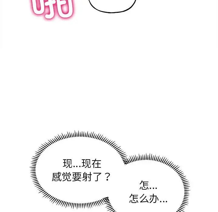 《双面人》漫画 第6話