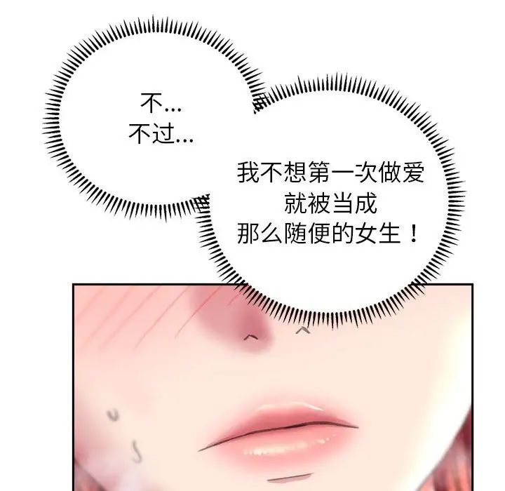 《双面人》漫画 第6話