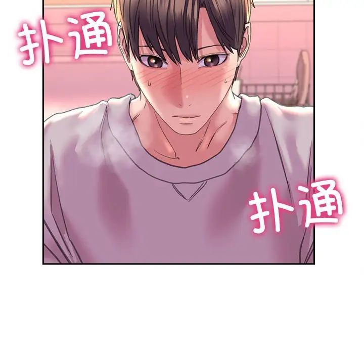 《双面人》漫画 第6話