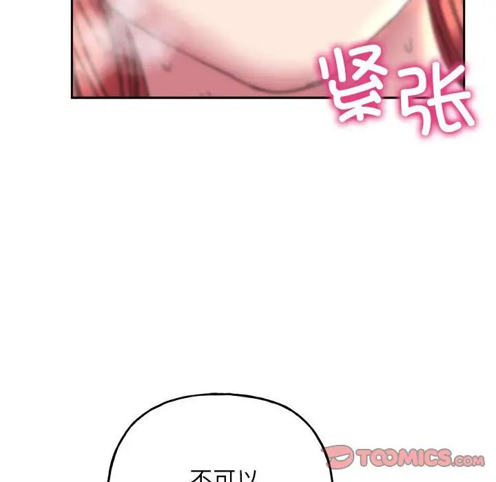 《双面人》漫画 第6話