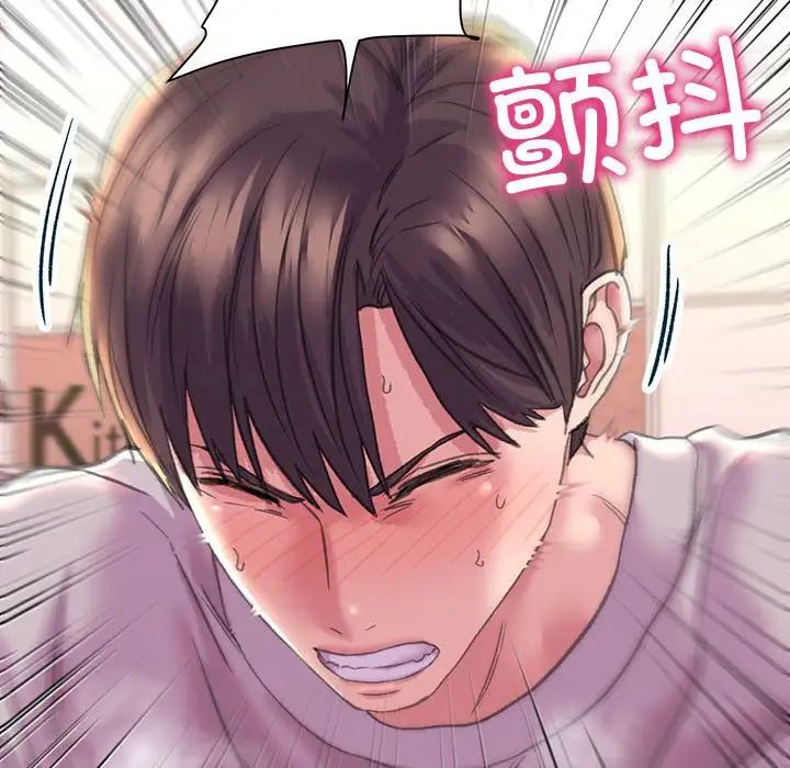 《双面人》漫画 第6話
