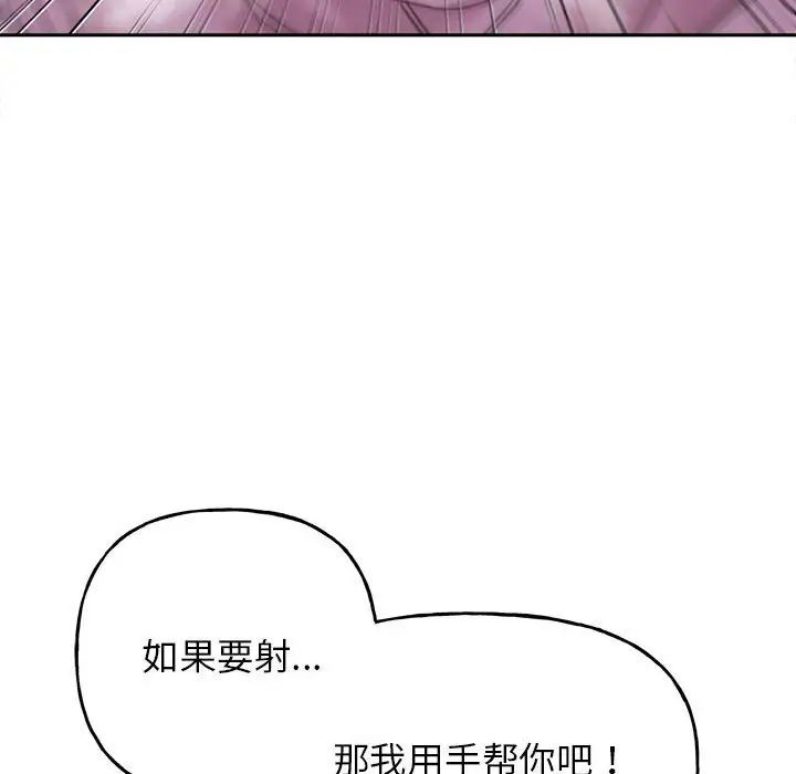 《双面人》漫画 第6話