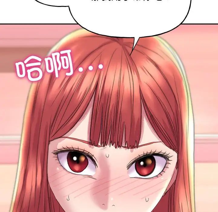 《双面人》漫画 第6話