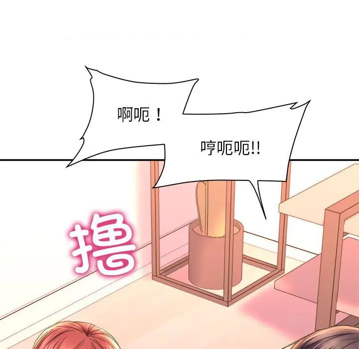 《双面人》漫画 第6話