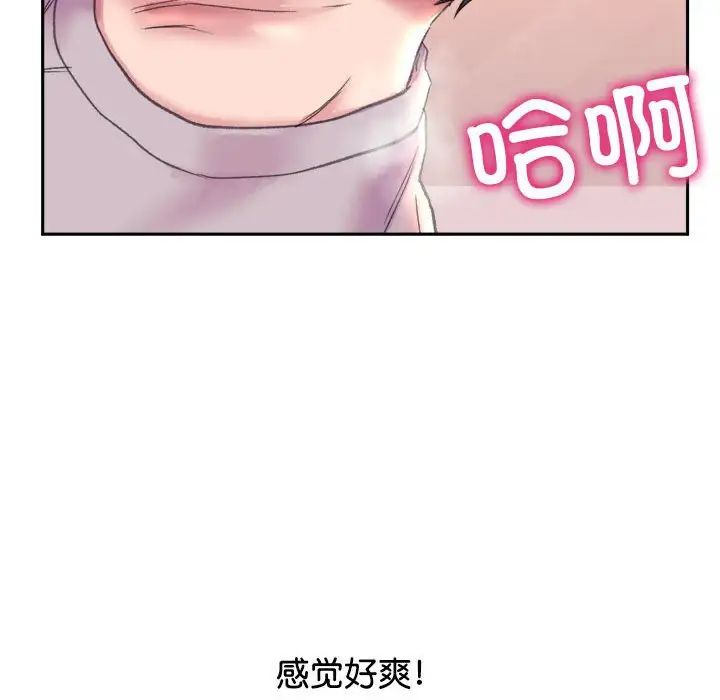 《双面人》漫画 第6話