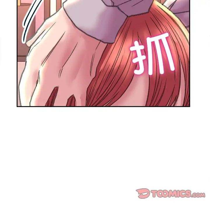 《双面人》漫画 第6話
