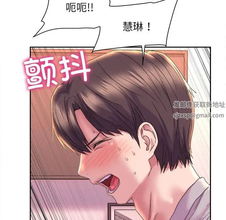 《双面人》漫画 第6話