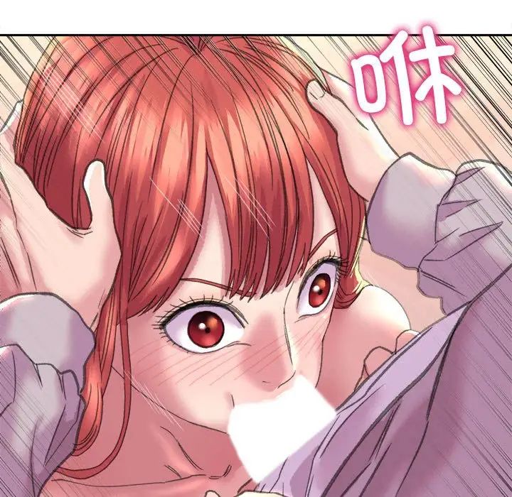 《双面人》漫画 第6話