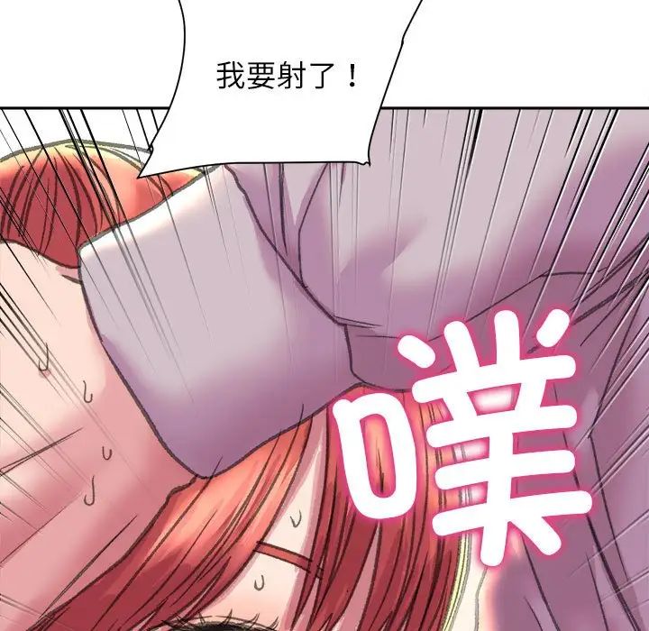 《双面人》漫画 第6話