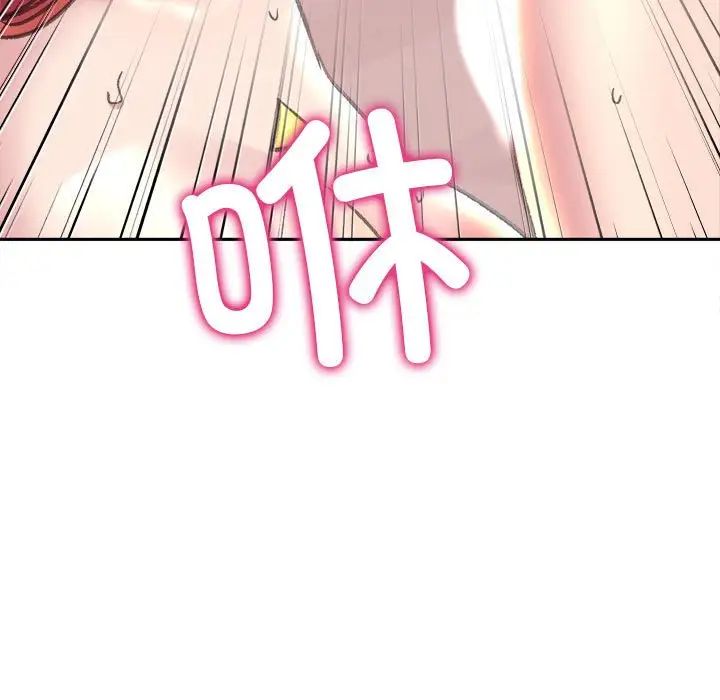 《双面人》漫画 第6話