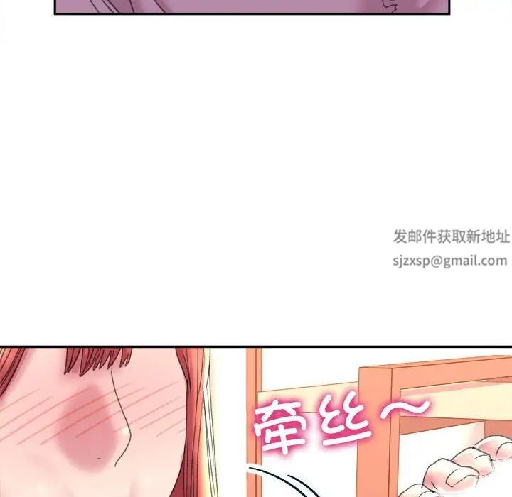 《双面人》漫画 第6話