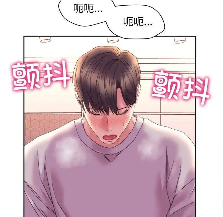 《双面人》漫画 第6話