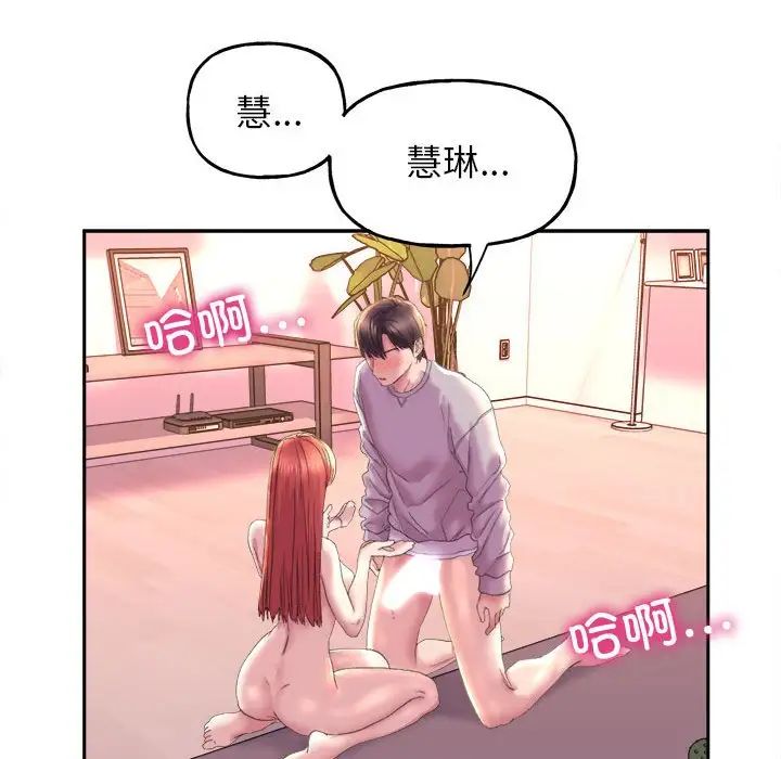 《双面人》漫画 第6話