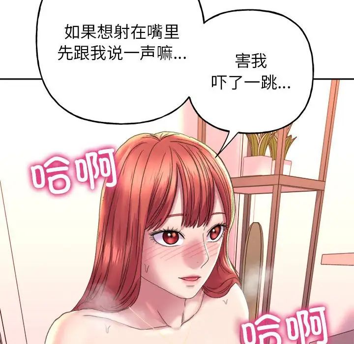 《双面人》漫画 第6話