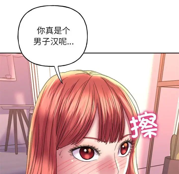 《双面人》漫画 第6話