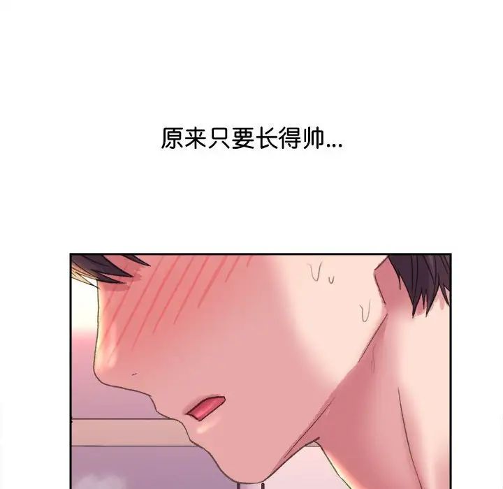《双面人》漫画 第6話