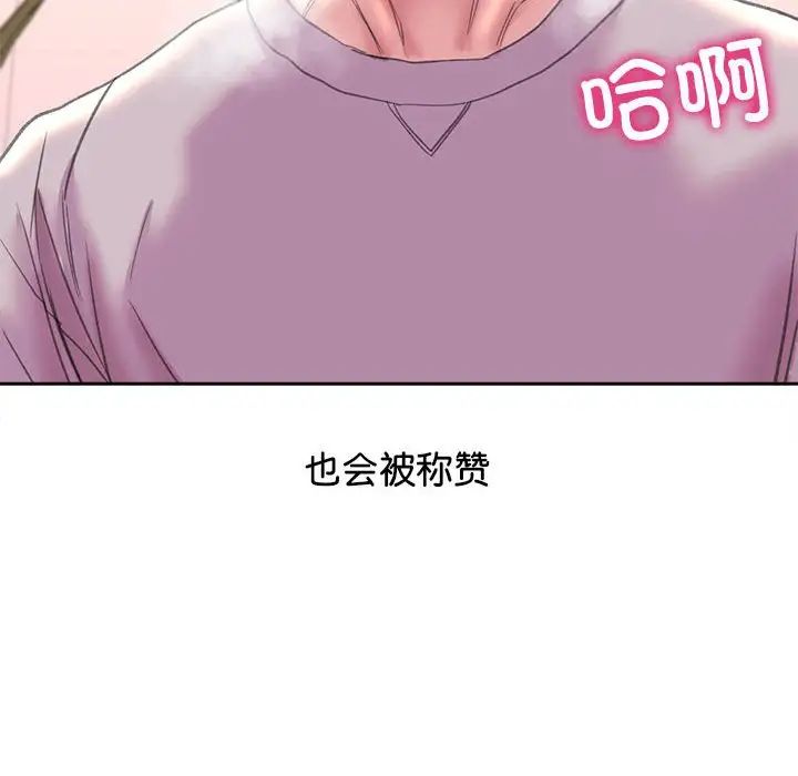 《双面人》漫画 第6話